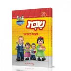 Shabbos Mit Di Mitzvah Kinder